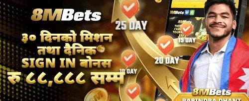 दैनिक साइन-इन रिवार्ड